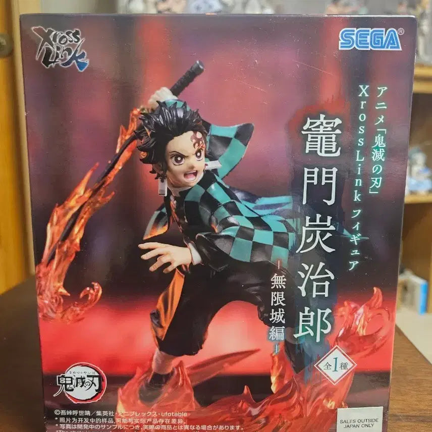 [BUNJANG] Sega Demon Slayer Tanjiro Kamado Figure / 세가 귀멸의 칼날 카마도 탄지로 피규어