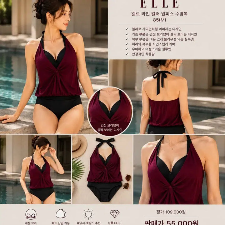 [BUNJANG] ELLE Wine Holder Neck Bolero Cover-Up One-Piece Swimsuit (M) / (택달린새상품)엘르 ELLE 복부커버 홀더넥 커버업 원피스수영복M
