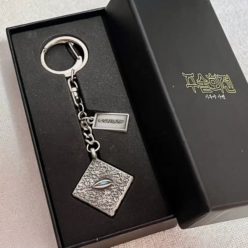 [BUNJANG] Jujutsu Kaisen Satoru Gojo Prison Realm Keychain / 주술회전 고죠사토루 옥문강 키링