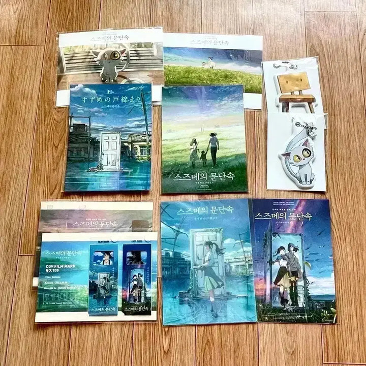 [BUNJANG] Suzume Daijin &amp; Door Mascot Badge and Pamphlet Set / 스즈메의 문단속 다이진&amp;문 뱃지 다이진&amp;소타팜플렛 전단지굿즈특전스티커
