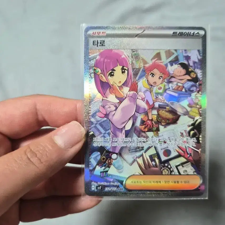 [BUNJANG] Stellamiracle SAR Tarot Card (AAA Grade) / 스텔라미라클 sar타로 초AAA급