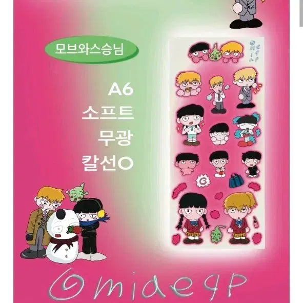 [BUNJANG] Mob Psycho 100 Miae-nim Unofficial Takoyaki Mob and Master Matte Sticker Set / 모브사이코 미애님 비공굿 타코야키 모브와 스승님 무광 스티커