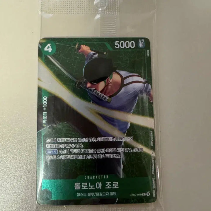 [BUNJANG] One Piece Zoro Stand Battle Championship Promo Card / 원피스 스탠우승 조로