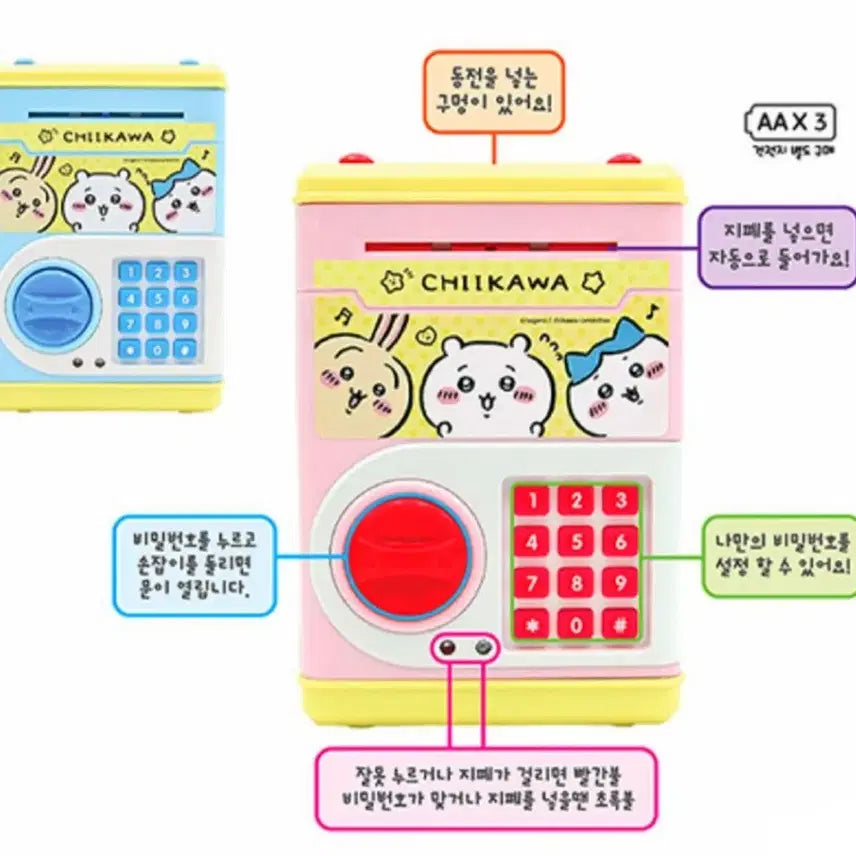 [BUNJANG] Mon-jjak-gwi Secret Automatic Safe / 먼작귀 시크릿 자동 비밀금고