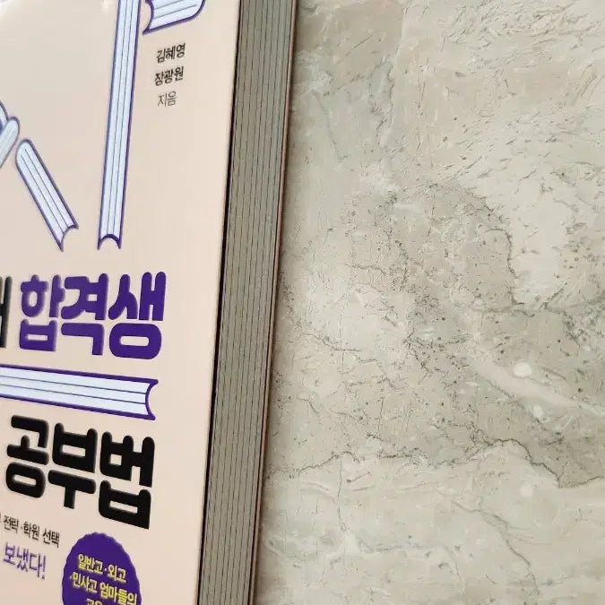 [BUNJANG] Seoul National University Successful Student&