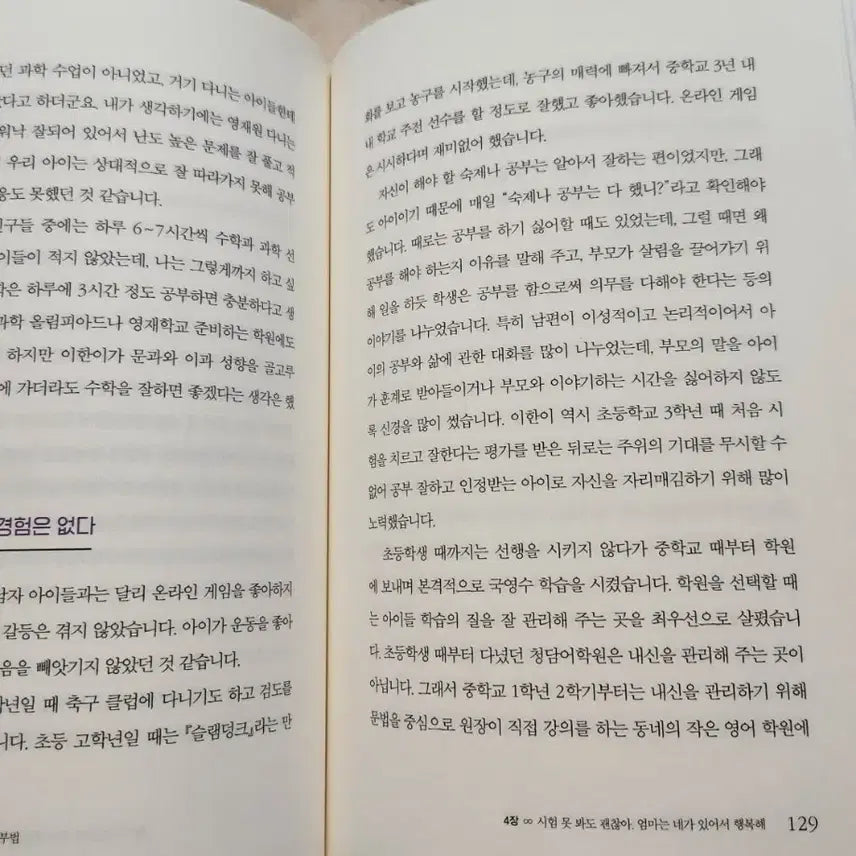 [BUNJANG] Seoul National University Successful Student&