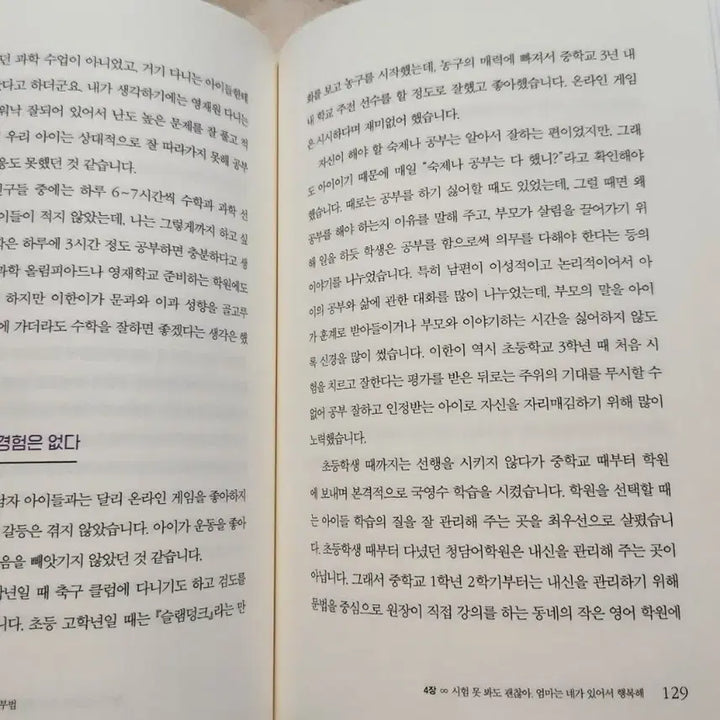 [BUNJANG] Seoul National University Successful Student&