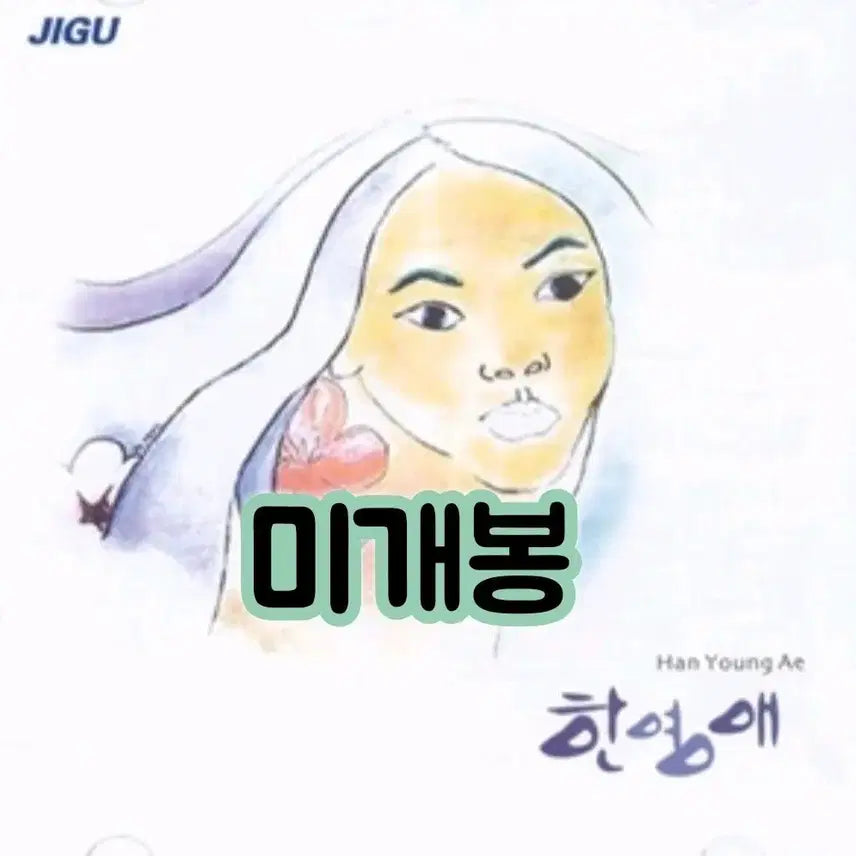 [BUNJANG] Han Young Ae &