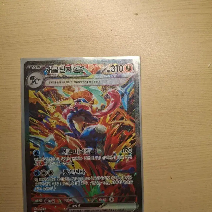 [BUNJANG] Crimson Haze Greninja SAR / 크림슨 헤이즈 개굴닌자 SAR