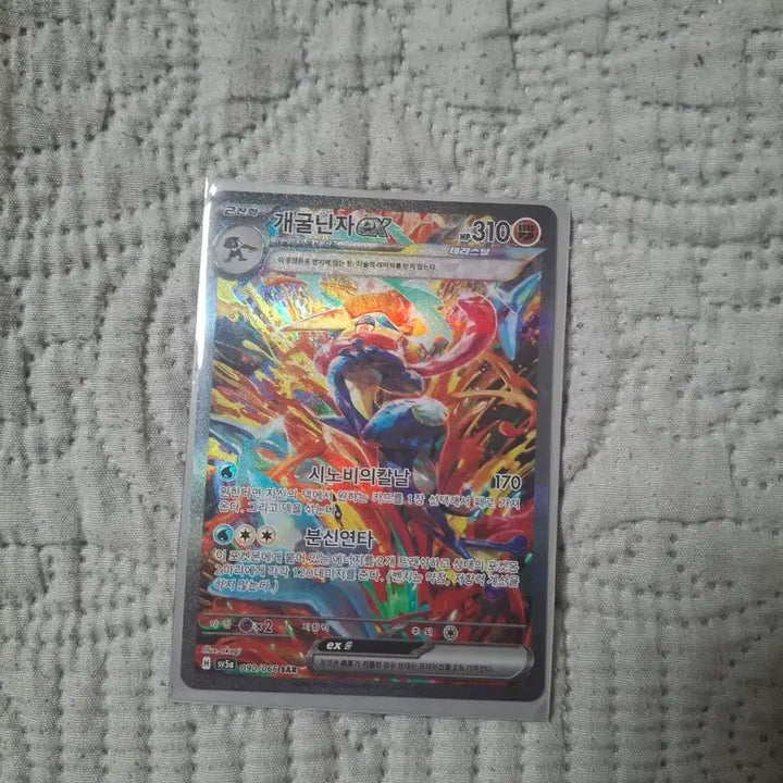 [BUNJANG] Crimson Haze Greninja SAR / 크림슨 헤이즈 개굴닌자 SAR