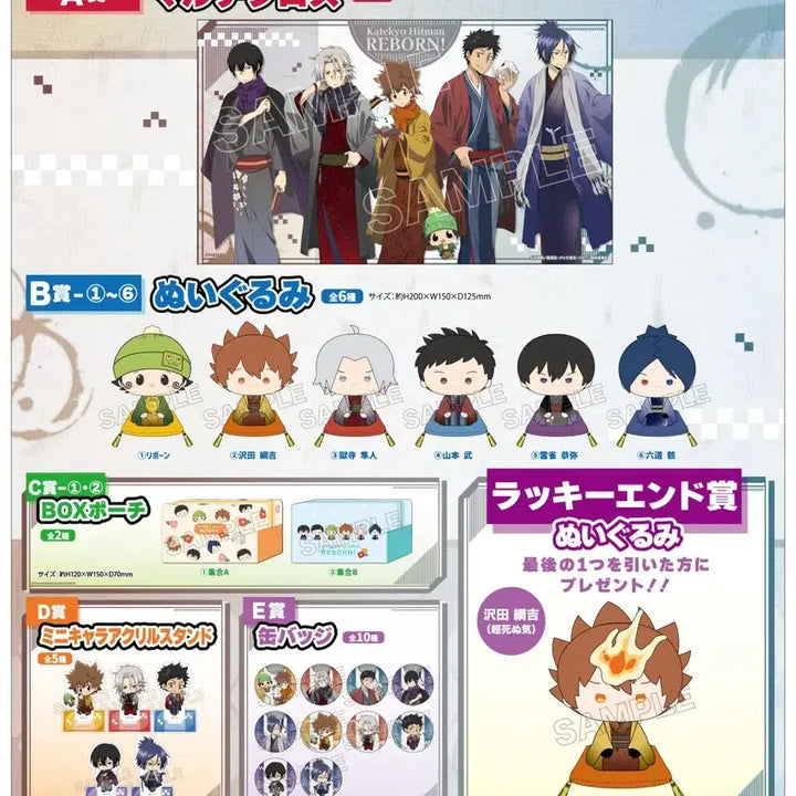 [BUNJANG] Katekyo Hitman Reborn! Mukuro Rokudo Winter Kimono Plush (Sealed, 20cm) / [미개봉/초희귀] 가히리 크락스 쿠지 B상 무쿠로 겨울 기모노 누이