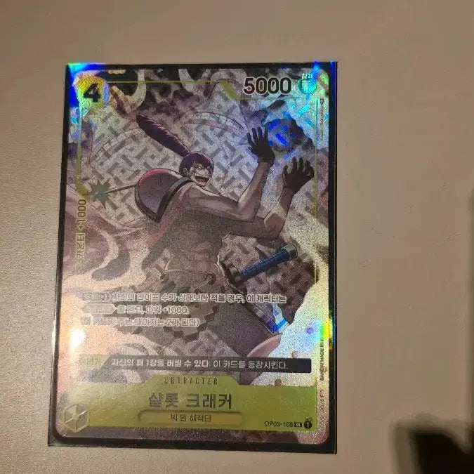 [BUNJANG] One Piece Charlotte Cracker Card / 원피스 씰 샬롯 크래커 팝니다