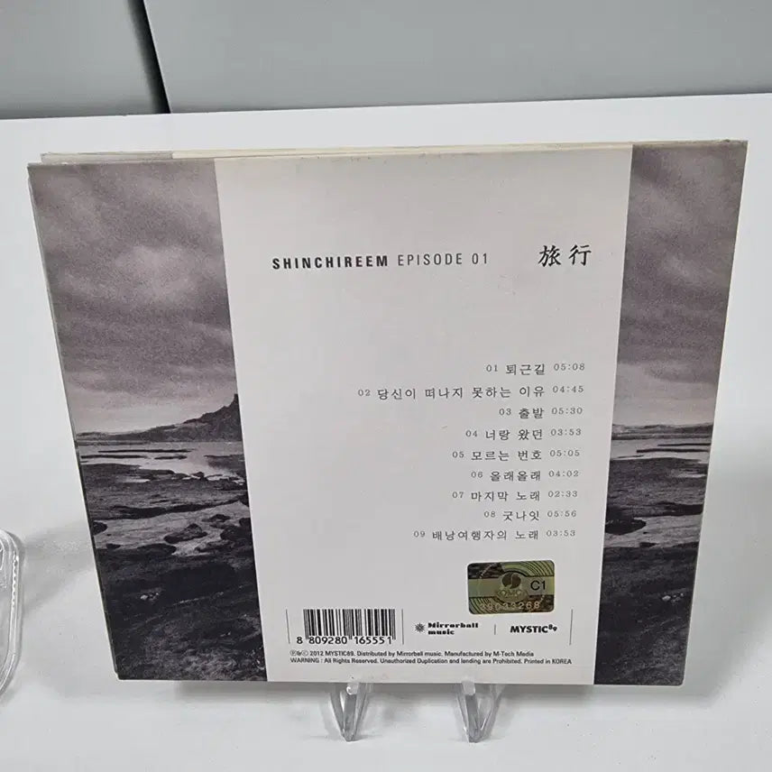 [BUNJANG] Shin Chi Rim EPISODE 01 Travel CD / 신치림 EPISODE 01 여행 CD