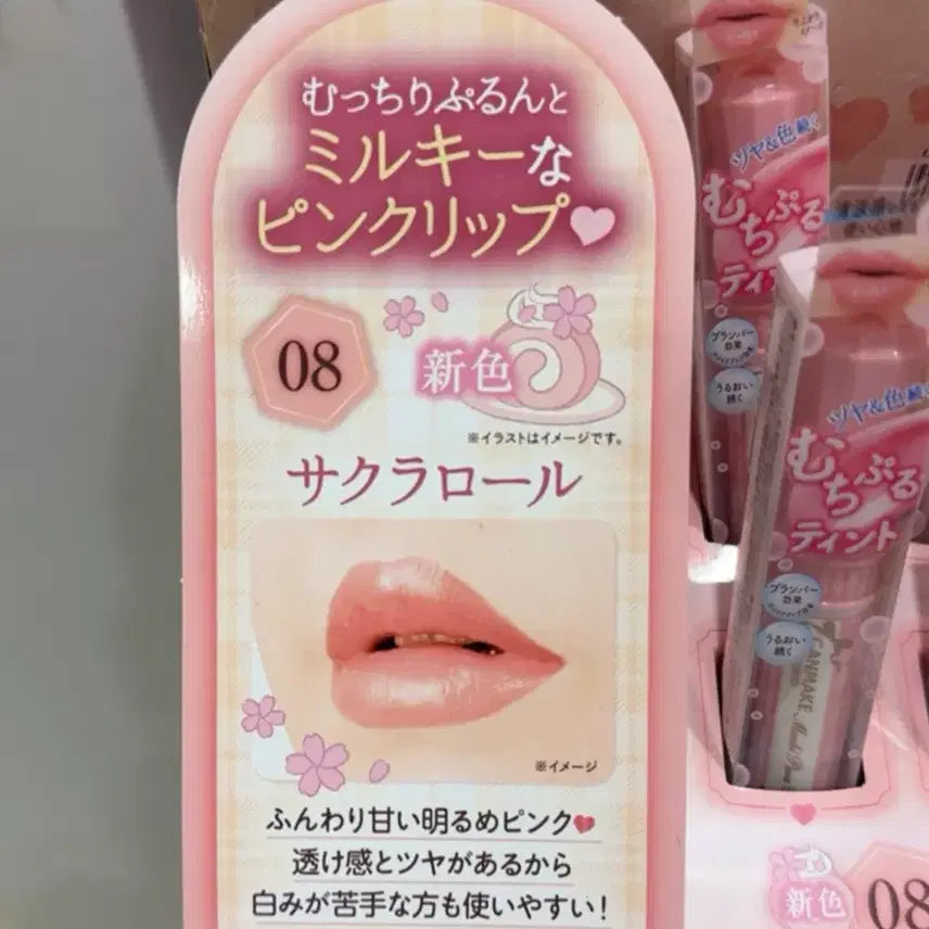 [BUNJANG] Canmake Mushi Pulu Tint No. 8 / 반택포! 캔메이크 신상 무치푸루 8호 립틴트