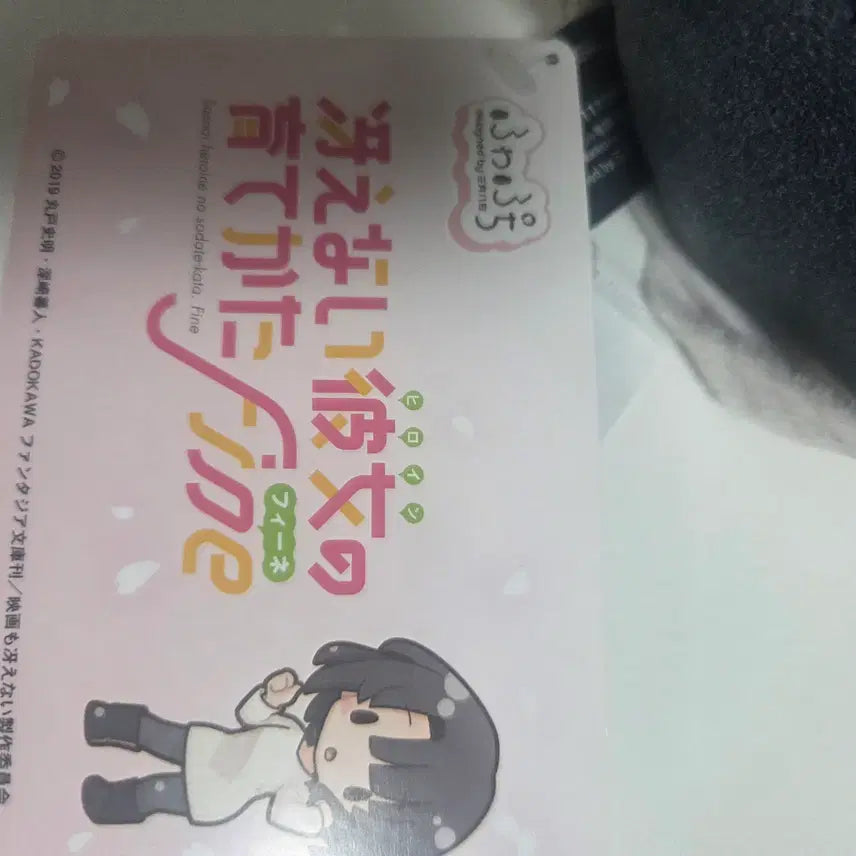 [BUNJANG] Saekano: How to Raise a Boring Girlfriend Megumi Kato Fuwafuchi Plush Doll / 시원찮은 그녀를 위한 육성방법 카토 메구미 후와푸치 인형 누이 시원그녀