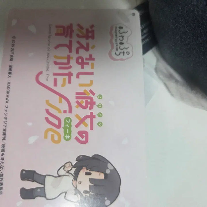 [BUNJANG] Saekano: How to Raise a Boring Girlfriend Megumi Kato Fuwafuchi Plush Doll / 시원찮은 그녀를 위한 육성방법 카토 메구미 후와푸치 인형 누이 시원그녀