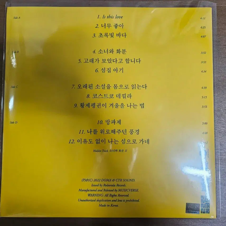 [BUNJANG] Doma Reasonlessly I Go to the Island 180g White Color 2LP Limited Edition Vinyl (Sealed) / 도마 - 이유도 없이 나는 섬으로 가네 미개봉 lp