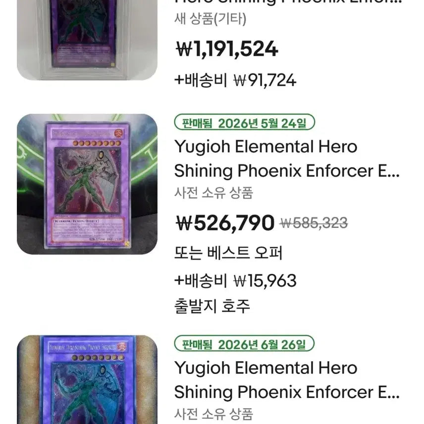 [BUNJANG] Yu-Gi-Oh! Elemental HERO Shining Phoenix Enforcer 1st Edition Set / 유희왕 1st 얼티 샤이닝 피닉스 가이 세트