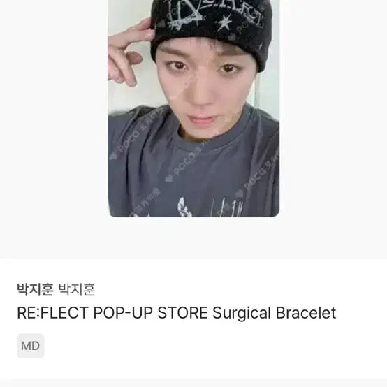 [BUNJANG] Park Ji Hoon Reflect Photocard / 박지훈 리플렉트 포카 시세 이하 양도해요!