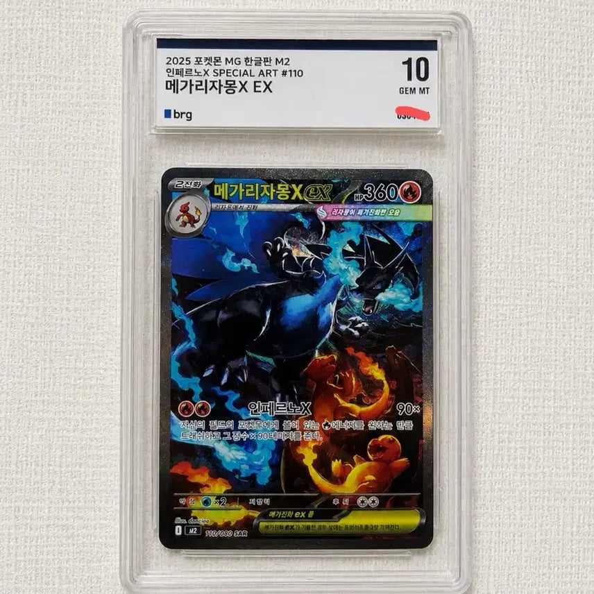 [BUNJANG] Charizard SAR (Brilliant Stars) Graded 10 - Trading Card / 메가리자몽sarbrg10 급처 [가격인하]