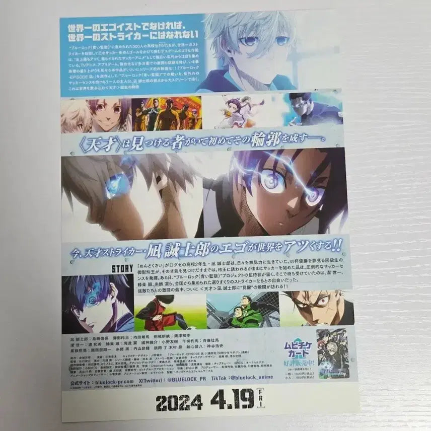 [BUNJANG] Blue Lock: Episode Nagi Japanese Movie Pamphlet Poster / 블루록 극장판  에피소드 나기 일본 (2024) 영화팜플렛 포스터