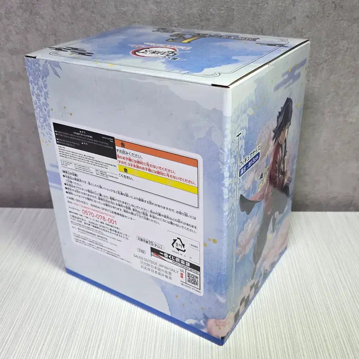[BUNJANG] Ichiban Kuji Demon Slayer: Be a Stronger Blade Than Anyone Else F Prize Giyu (Sealed) / 제일복권 귀멸의 칼날 누구보다도 강인한 칼날이 되어라 F상 기유 미개봉