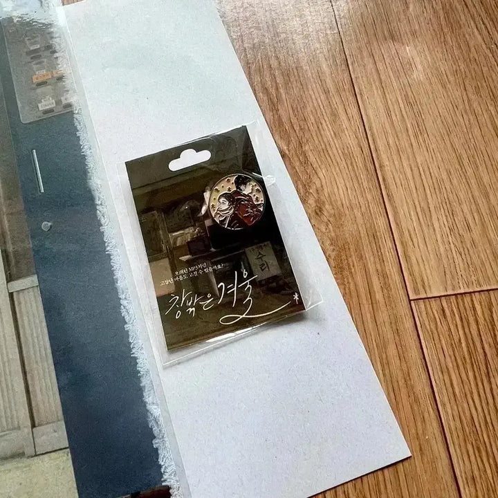 [BUNJANG] Kyoto Letter A3 Poster and Changbakkeun Gyeoul Badge Set / 창밖은겨울 뱃지 A3포스터 경기인디시네마 아트하우스 교토에서온편지 한선화