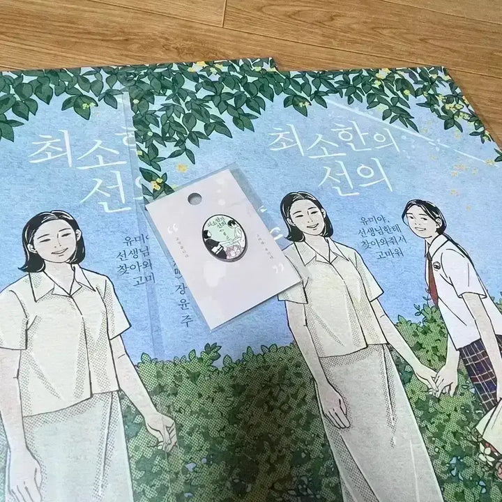 [BUNJANG] Minimal Line Badge A3 Poster Bundle - Jang Yoon-ju Film / 최소한의 선의 뱃지 A3포스터 경기인디시네마 장윤주 영화 cgv아트하우스