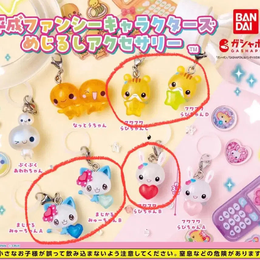 [BUNJANG] Heisei Fancy Characters Majirushi / 헤이세이 팬시 캐릭터즈 메지루시
