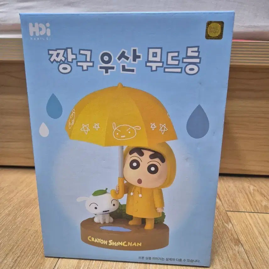 [BUNJANG] Crayon Shin-chan Umbrella Mood Lamp (Sealed) / (공간정리 오늘만특가)짱구 우산 무드등 미개봉