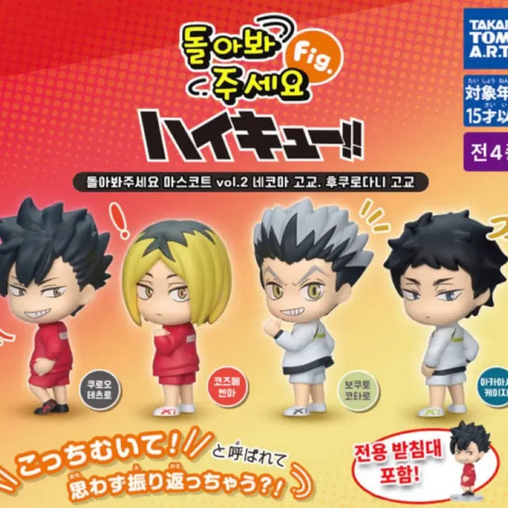 [BUNJANG] Haikyu!! Bokuto Koutarou "Look Back With Me 2" Acrylic Stand (Sealed) / 하이큐 뒤돌아봐줘2탄(미개봉) - 보쿠토