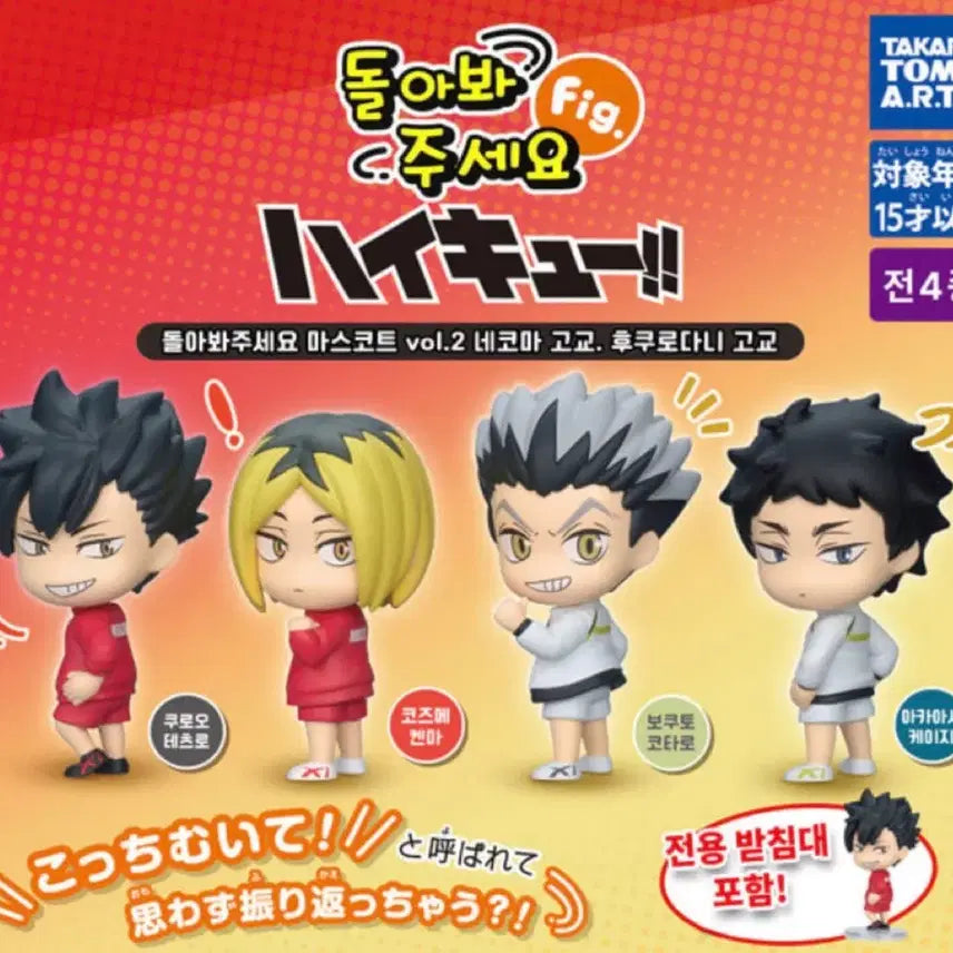 [BUNJANG] Haikyu!! Bokuto Koutarou "Look Back With Me 2" Acrylic Stand (Sealed) / 하이큐 뒤돌아봐줘2탄(미개봉) - 보쿠토