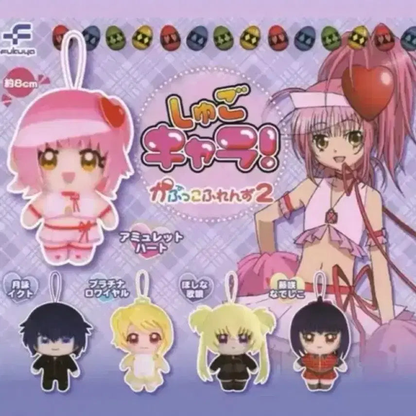 [BUNJANG] Full Moon Wo Sagashite Rui Plush Gacha Keychain (Sealed) / 미개봉) 캐릭캐릭체인지 루이 누이 가챠 키링