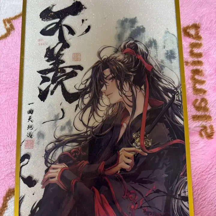 [BUNJANG] The Grandmaster of Demonic Cultivation Wei Wuxian Art Print / 마도조사 위무선 색지 판매
