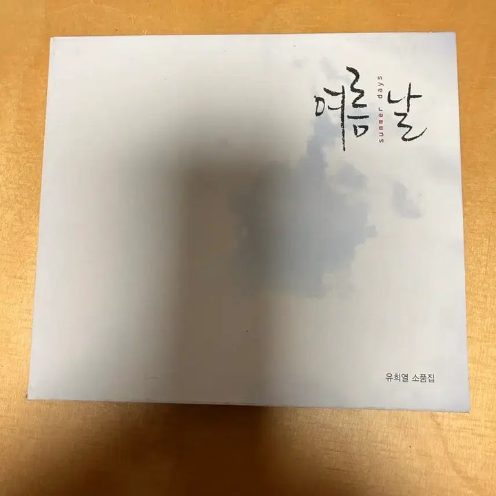 [BUNJANG] Yoo Hee Yeol "Small Collection" CD / 유희열 -소품집 CD