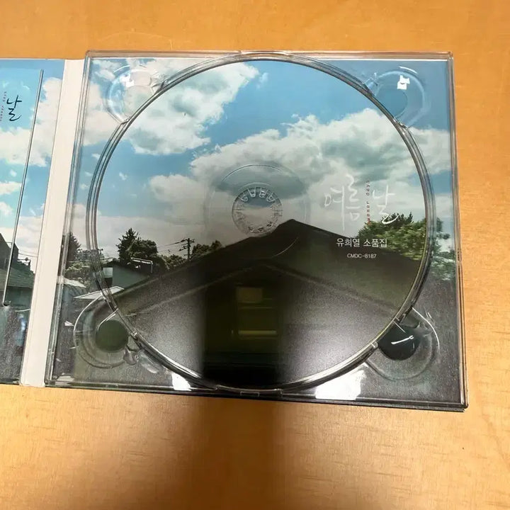 [BUNJANG] Yoo Hee Yeol "Small Collection" CD / 유희열 -소품집 CD