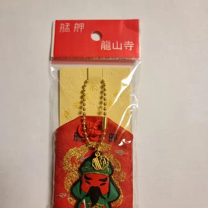 [BUNJANG] Yongsansi Temple Love &amp; Marriage Charm (Yue Lao) &amp; God of Wealth Charm (Guan Sheng Di Jun) / 새상품) 애정운 &amp; 결혼운 부적(용산사 월하노인 부적 (사랑과 결혼의 신)&amp;관성제군(재물복)