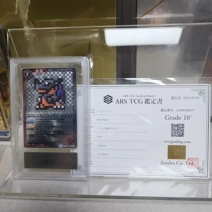 [SOLD OUT] 디지몬 메탈그레이몬 배틀스피리츠 카드 TCG ARS10+