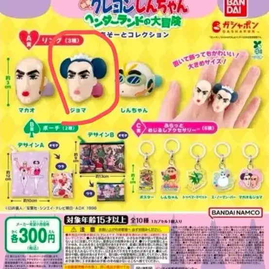 [BUNJANG] Crayon Shin-chan Crayon Shin-chan: The Hidden Fortress of Lazlo Lucky Draw Ring (A Prize) / 짱구는못말려 핸더랜드가챠 반지 a상 조마 판매