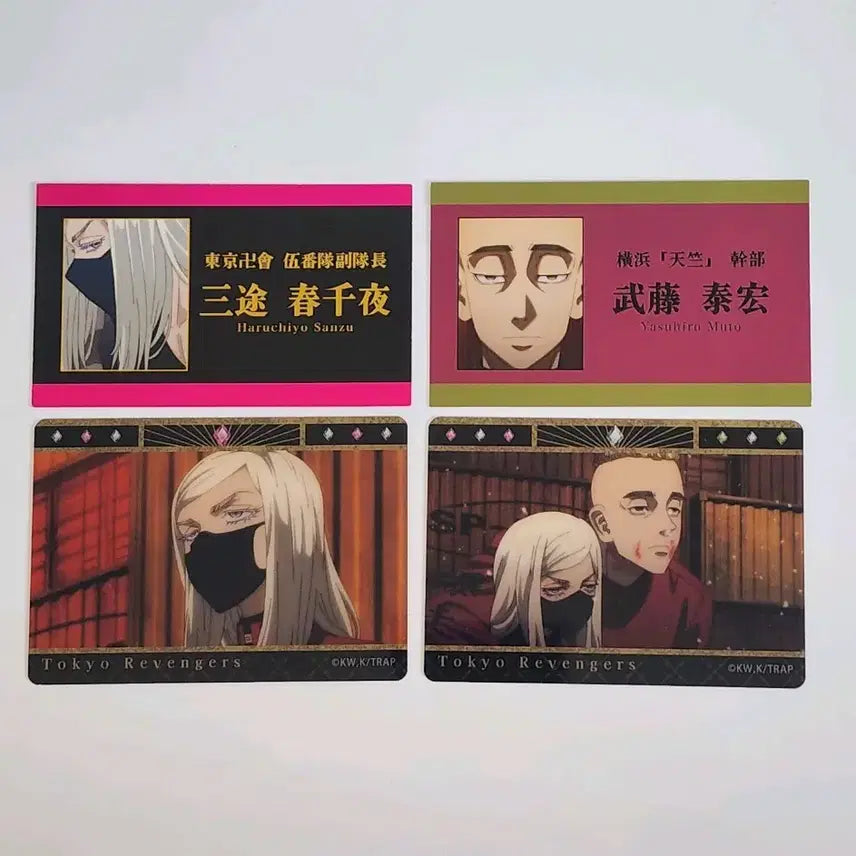 [BUNJANG] Tokyo Revengers Sanzu Haruchiyo &amp; Muto Yasuhiro Student ID Card Bundle Set / 일괄) 도쿄 리벤저스 산즈 하루치요 무토 야스히로 학생증 카드 도리벤