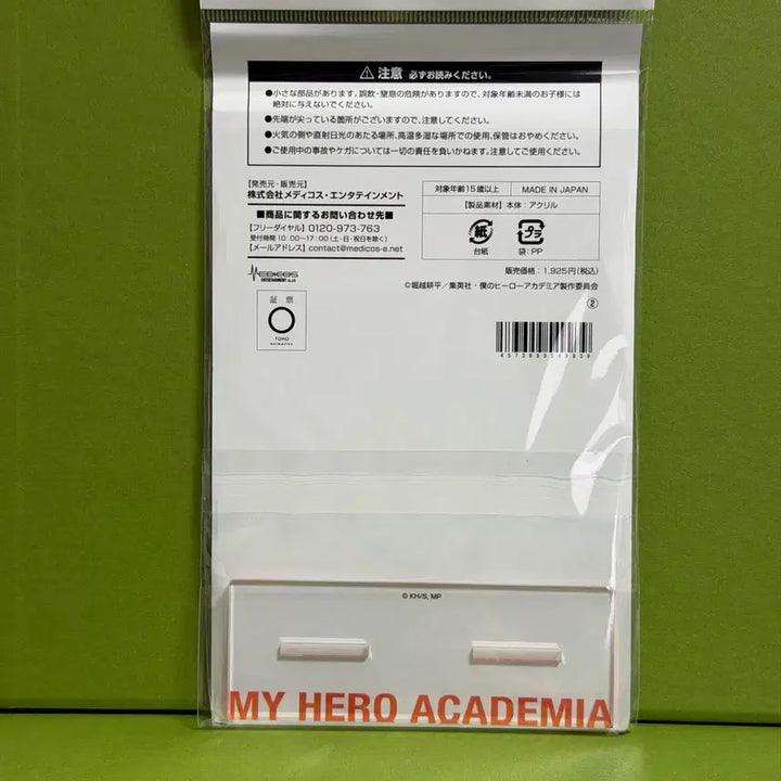 [BUNJANG] My Hero Academia Bakugo Scene Acrylic Stand / 나의 히어로 아카데미아 히로아카 장면사 아크릴 스탠드 바쿠고