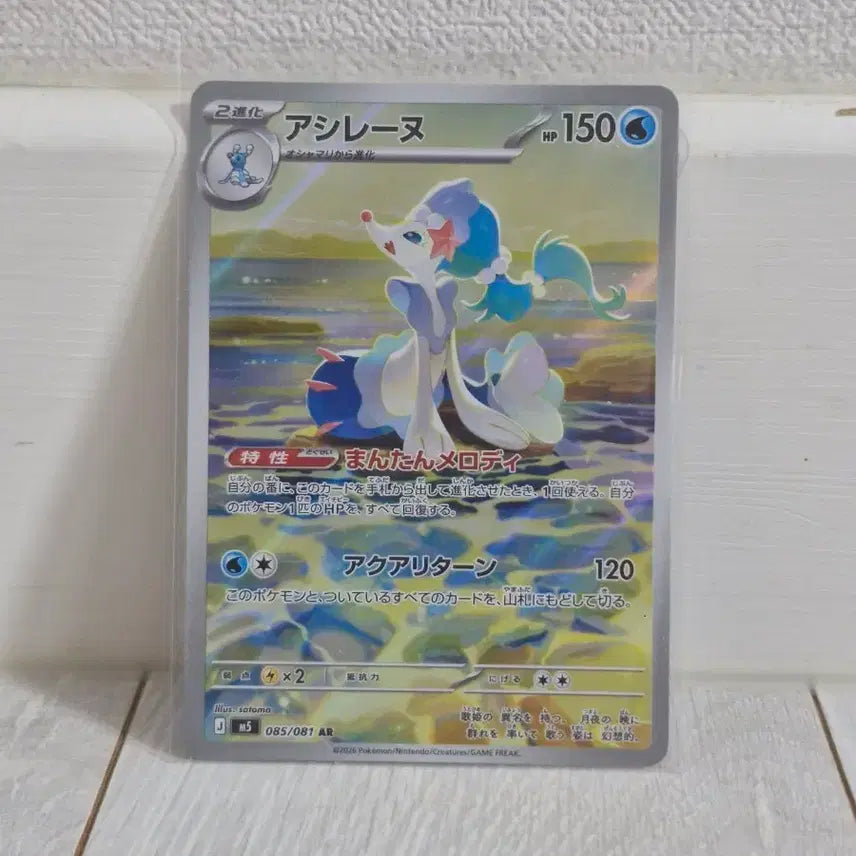 [BUNJANG] Pokemon Card Lumiose AR Japanese / 포켓몬카드 누리레느 AR 일판