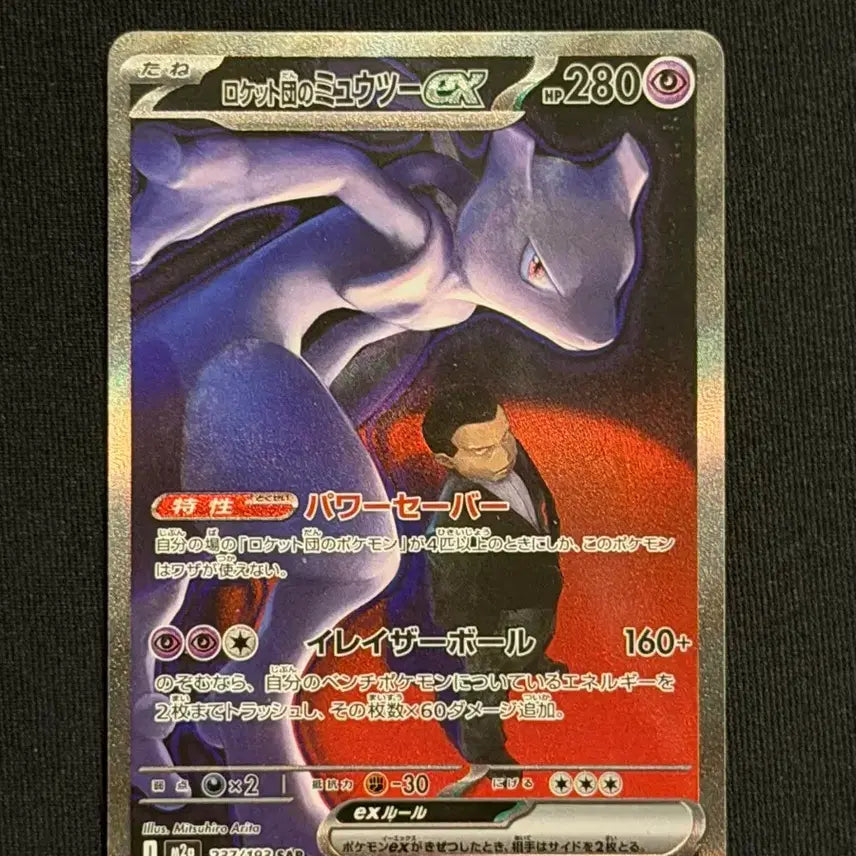 [BUNJANG] Pokemon Card Team Rocket&