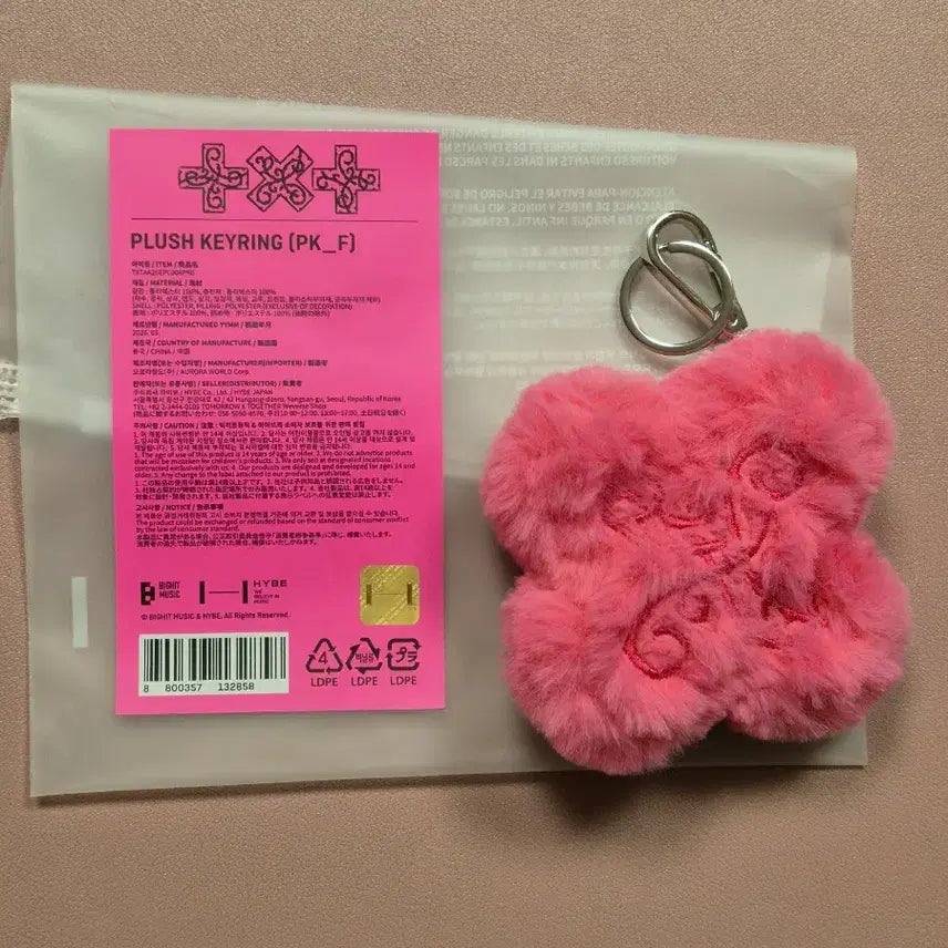 [BUNJANG] Plush Keychain / 플러쉬 키링