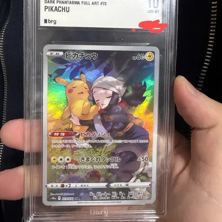 [BUNJANG] Pokemon Card Pikachu CHR Brg Grade 10 / [일판] 포켓몬카드 피카츄 CHR Brg 10등급