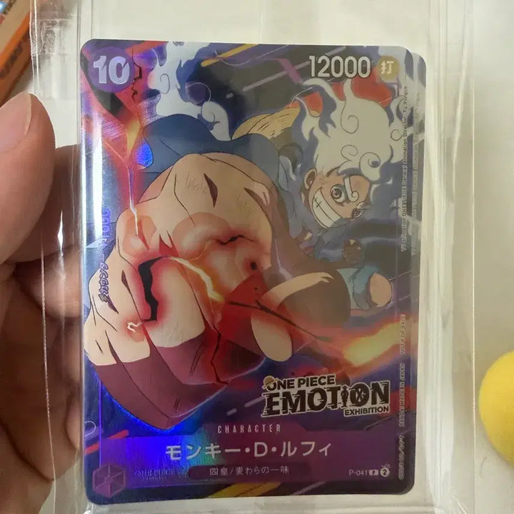 [BUNJANG] One Piece Emotion Luffy Card P-041 P2 / 원피스 이모션 루피 카드 판매 등급용 장당