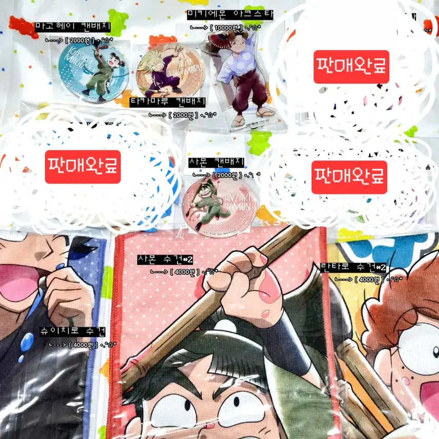 [BUNJANG] Nintama Rantaro Kanzaki Samon Towel / [0.4] 닌타마 사몬 / 타올 수건
