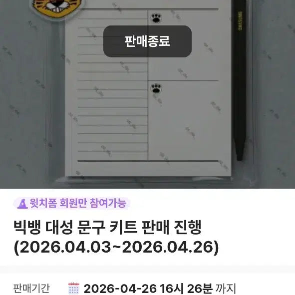 [BUNJANG] Daesung Stationery Set + Keyring / 대성 문구 세트 + 키링