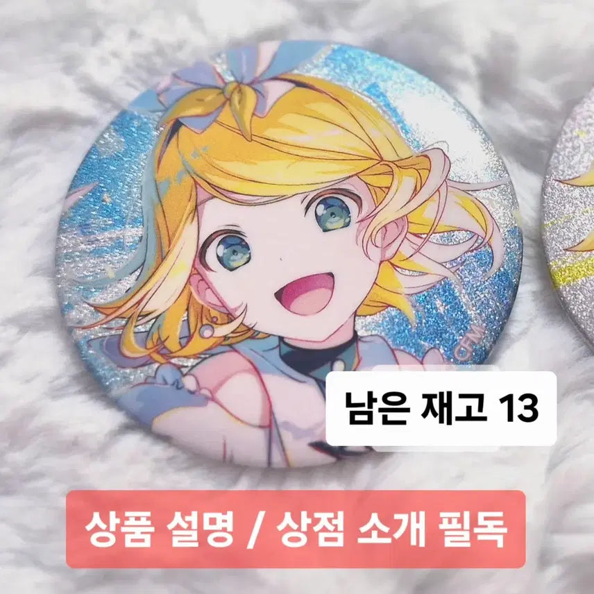 [BUNJANG] Vocaloid Project Sekai Kagamine Rin Glitter Can Badge / 보컬로이드 프로세카 프세카 글리터 캔뱃지 46C 카가미네 린 월링