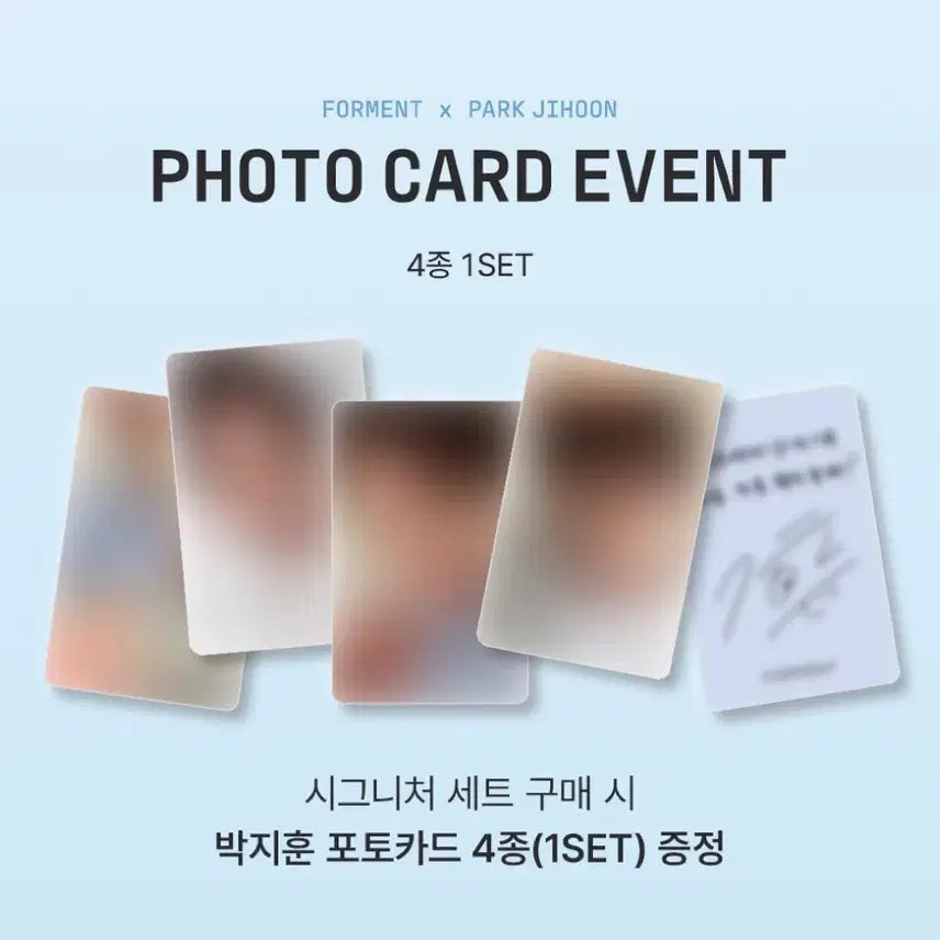 [BUNJANG] Park Ji Hoon Photocard / 포맨트 박지훈 포카 양도해요